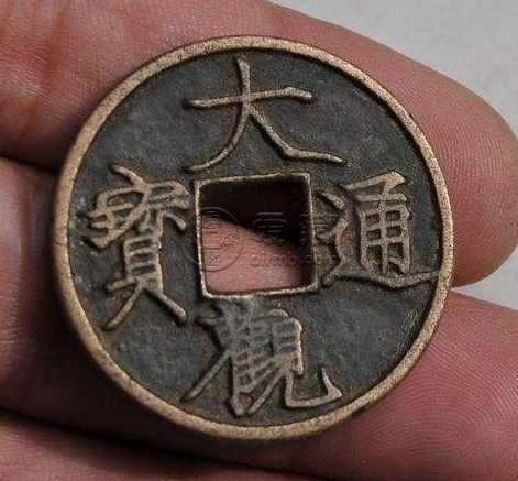 大观通宝折五直径多少 未来潜力如何