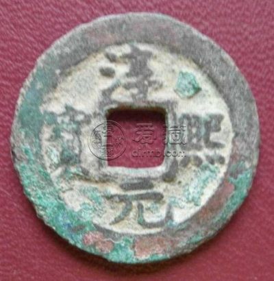 淳熙元宝月孕二星多少钱 藏品解析