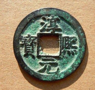 淳熙元宝背十三价格多少 未来有升的可能吗