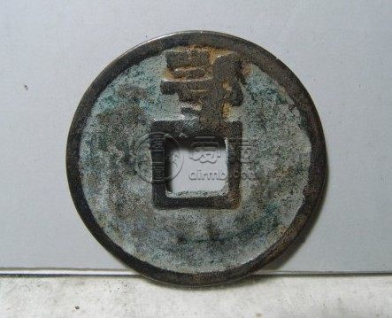 大中通宝背鄂价格和图浅析 值得购入吗