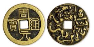 周元通宝花钱价格 周元通宝花钱图片