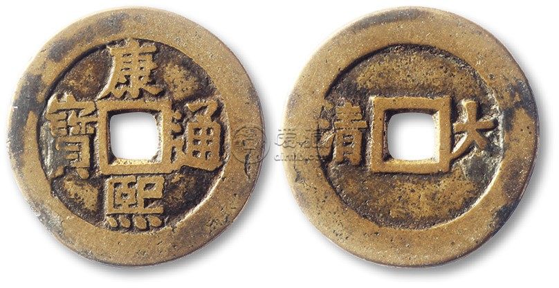 康熙通宝背大清真品图 市场价格高不高