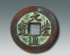 元丰通宝折二篆书母钱 收藏价值高不高