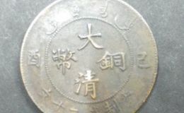 大清铜币文十二多少钱 有升值空间吗