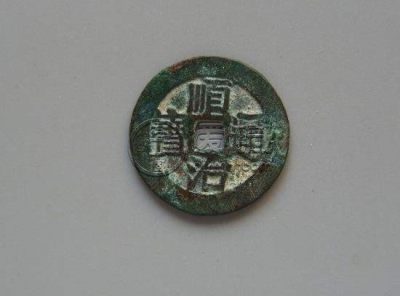 顺治通宝满汉福价格表浅析 价格贵不贵