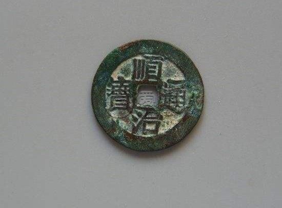顺治通宝大样尺寸价格分享 值得购入吗