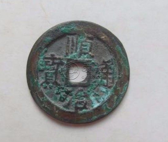 顺治通宝宝泉局价格高吗 藏品介绍