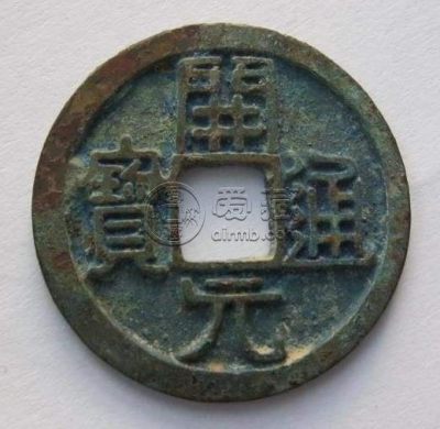 开元通宝遒劲版怎么区分 这类版本价格高吗