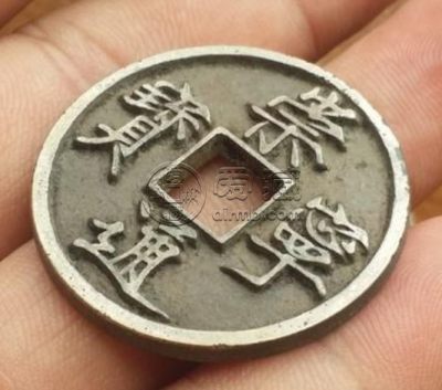 崇宁通宝白铜的多少钱一枚 藏品解读