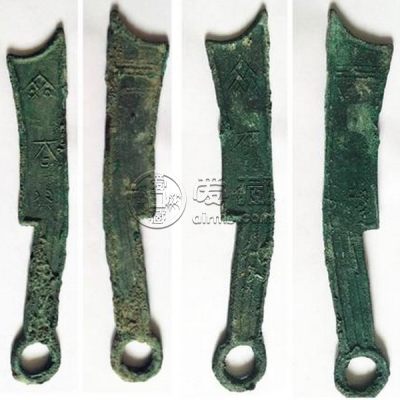 真品三字刀币价格 真品三字刀币图片