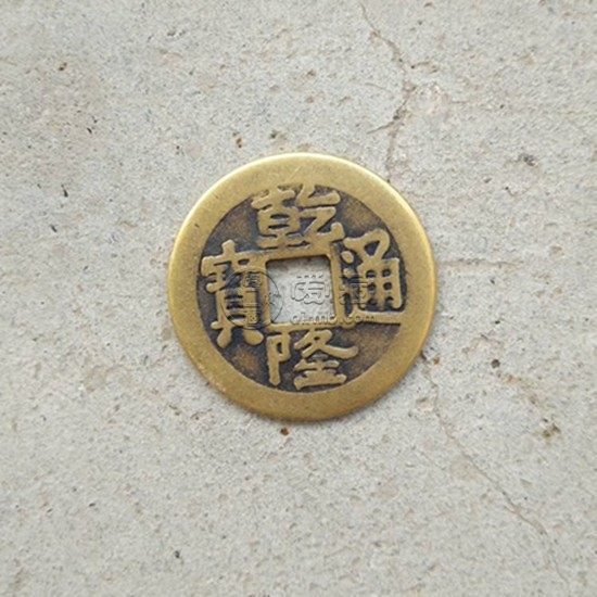 乾隆通宝钱币价格 乾隆通宝钱币介绍
