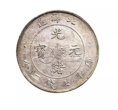 光绪元宝北洋造多少钱一枚 收藏分析