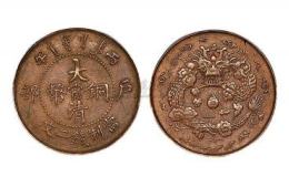大清铜币二文图片 它的收藏价值高不高