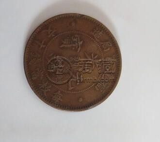 北洋造光绪元宝铜币厚版怎么样 未来走势如何