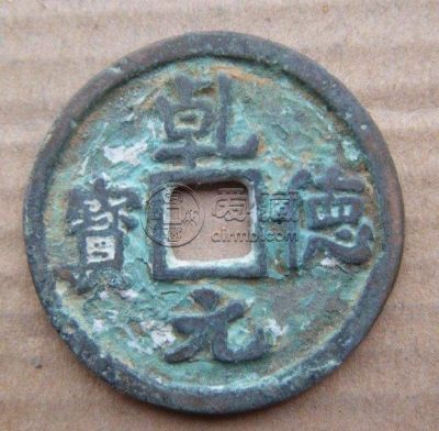 乾德元宝折五珍品价格如何 藏品解读