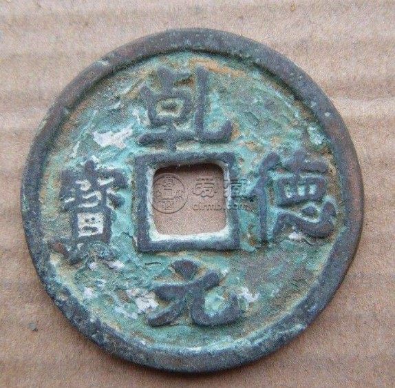 乾德元宝折五珍品价格如何 藏品解读
