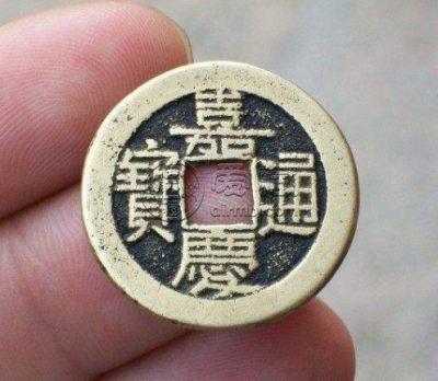 嘉庆通宝背下星最新价是多少 藏品解析