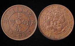 大清铜币中心川 收藏价值高不高