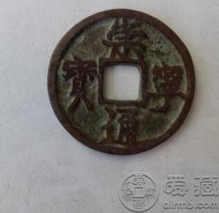 钱币世界:北宋崇宁通宝钱的存世量不大
