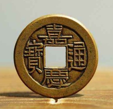 嘉庆通宝宝泉局背上星价格贵吗藏品介绍-爱藏网
