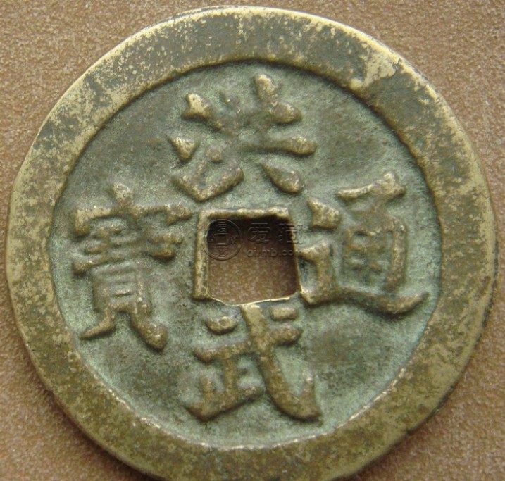 洪武通宝小平钱稀少版别介绍 价格怎样