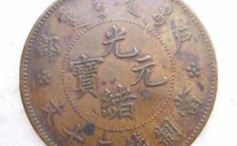 中国古币等级一览表 不同级别价格如何