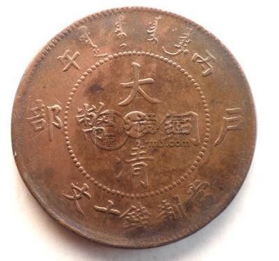 大清铜币户部现在值多少钱 适合收藏吗