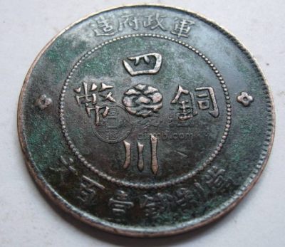 四川铜币一百文存世量多不多 价格如何