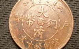最贵的大清铜币鄂介绍 值得收藏吗