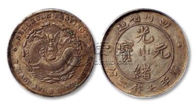 七钱二分四川真品价格高吗 藏品简介