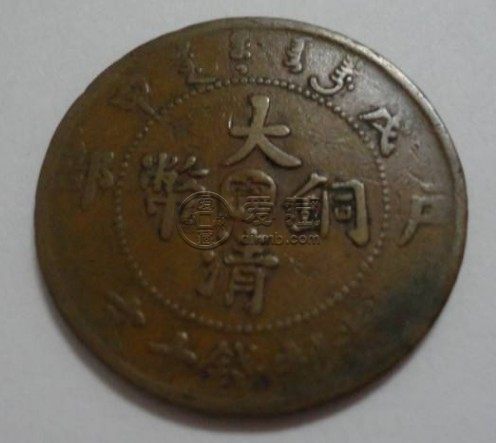 大清铜币中心甯存世量大吗 价格多少