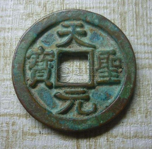 天圣元宝2019价格怎样 藏品浅析