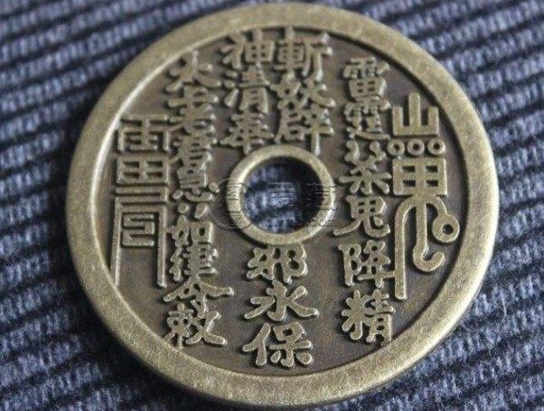 真品山鬼花钱值多少钱 藏品介绍