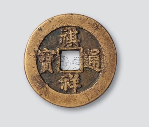 祺祥通宝是哪个朝代的 祺祥通宝价格