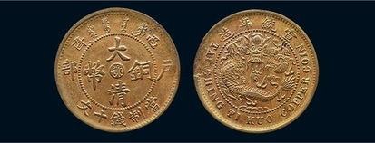 大清铜币鄂字十文真品价格 收藏价值高不高