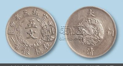 大清铜币五文价格及图片 收藏价值高不高