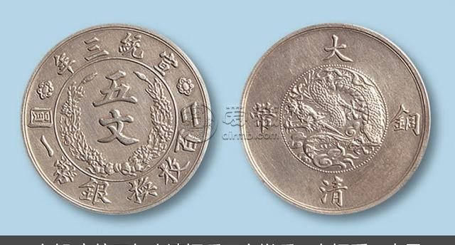 大清铜币五文真品价格 收藏这款钱币有没有价值