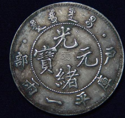 光绪元宝银元价格表浅析 藏品解读