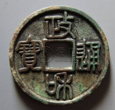 嘉佑通宝篆体罕见介绍 价格高吗
