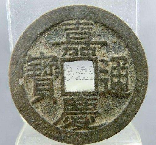 嘉庆通宝宝昌局背左上星价格如何 藏品浅析