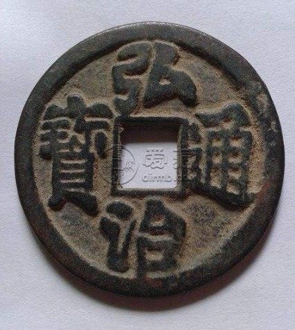 弘治通宝39毫米折十大钱价格如何 藏品浅析