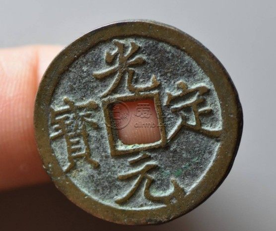 光定元宝50珍简介 价格高吗