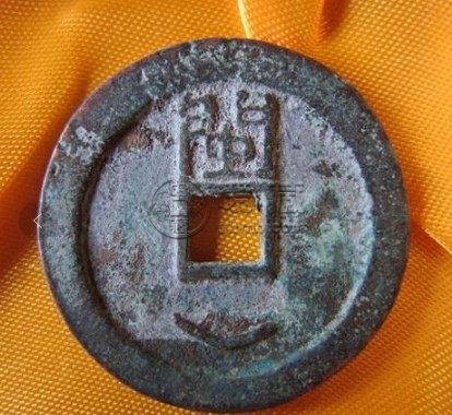 永隆通宝背闽下月价格贵吗 藏品解读