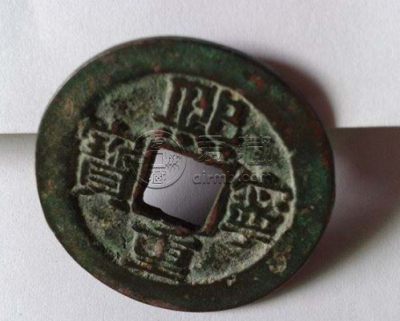 熙宁重宝珍稀版32介绍 价格高吗