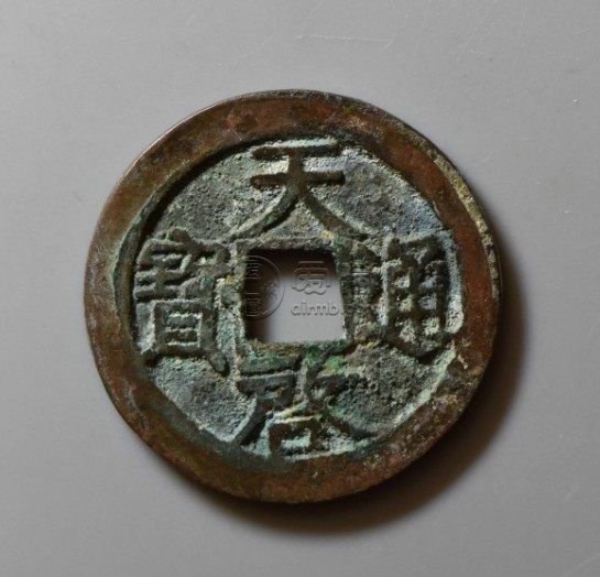 天启通宝背上户大样介绍 价格怎样
