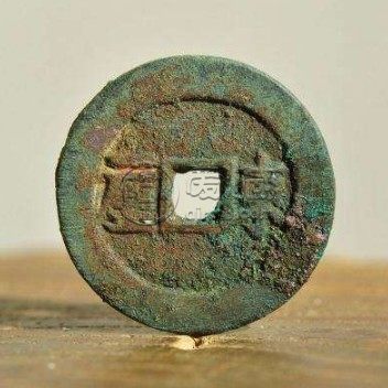顺治通宝背东稀有版别介绍 价格高吗