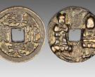 淳化元宝是哪个朝代的 淳化元宝收藏分析