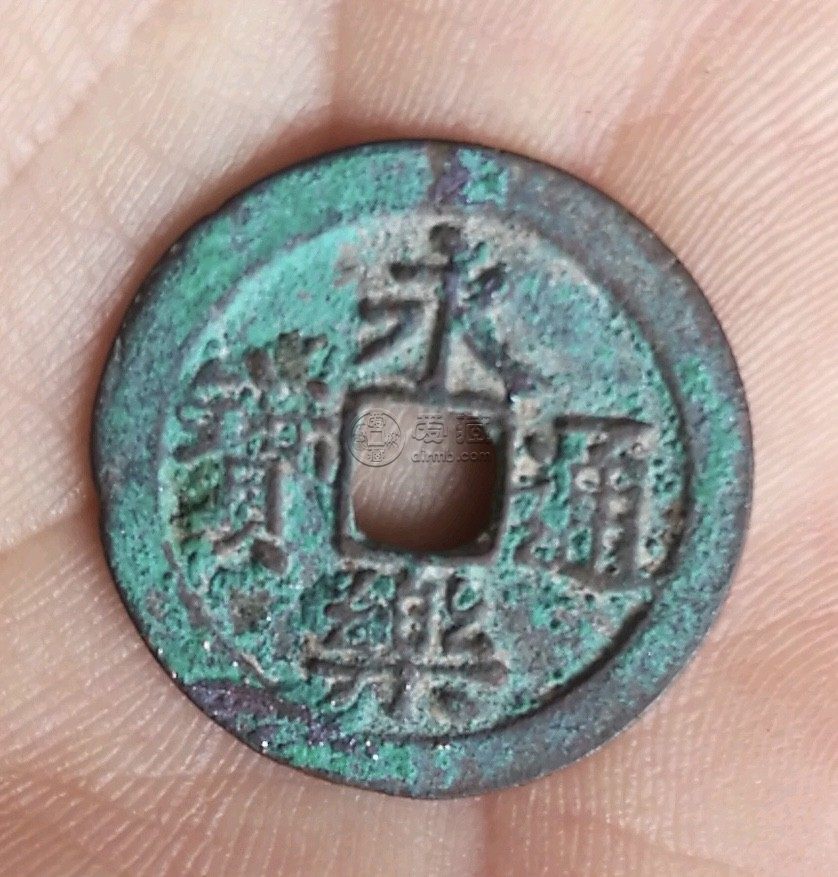 永乐通宝小平价格 收藏价值