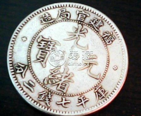 光绪元宝估价280-360万的是哪一款 值得购入吗