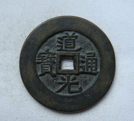 道光通宝天下太平真品介绍 价格高吗